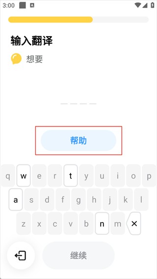 Simpler英语安卓版