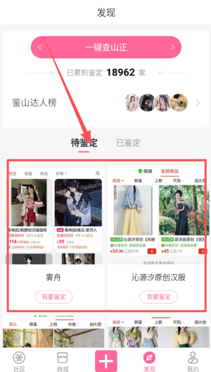 汉服荟
