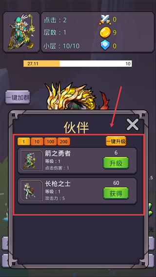 转生勇者打魔王免广告
