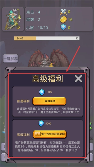 转生勇者打魔王免广告