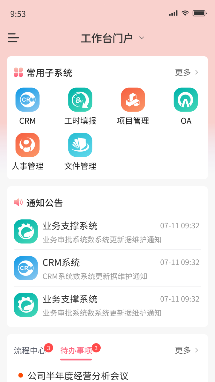 测绘之家截图1