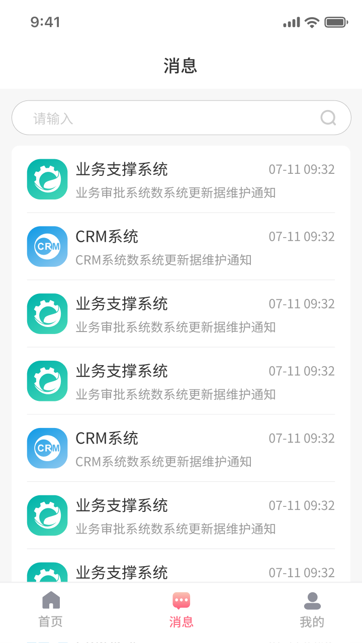 测绘之家截图2