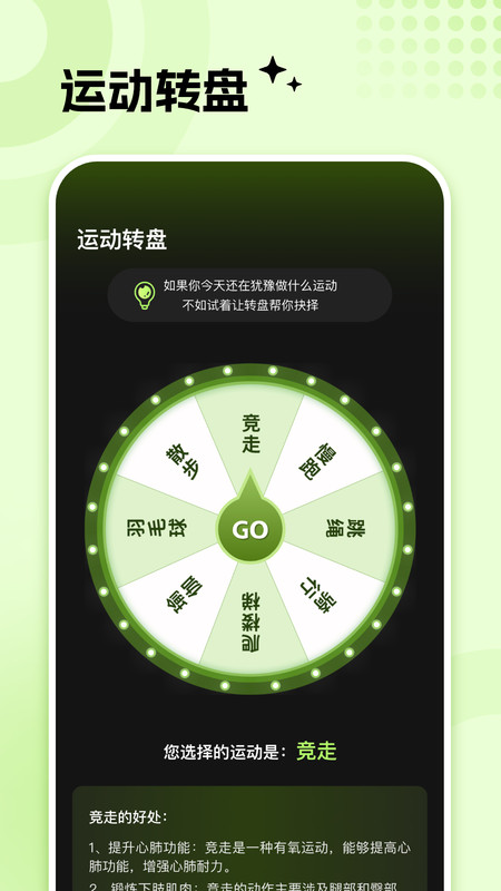 每步健康打卡截图0
