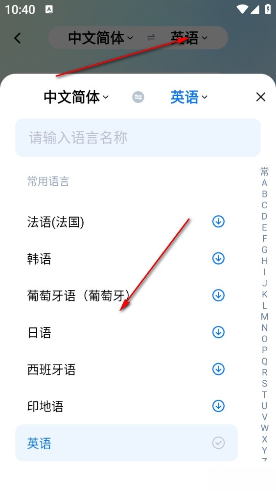 卓越翻译官手机版