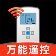 家居免费万能遥控器