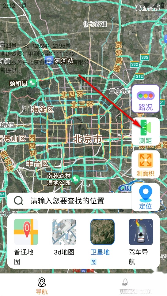 核意面速速实时导航