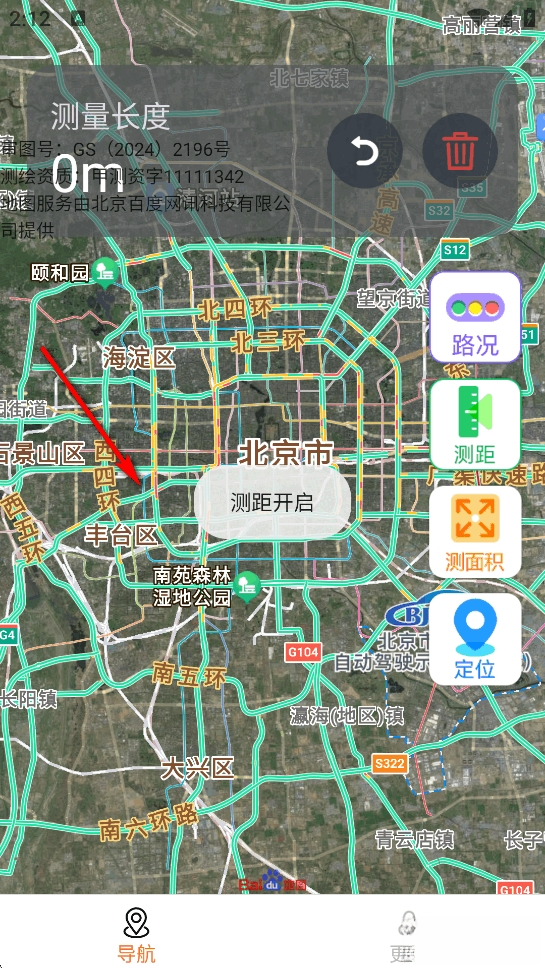 核意面速速实时导航