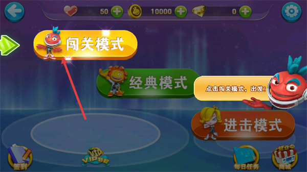 蛋蛋小子向前冲