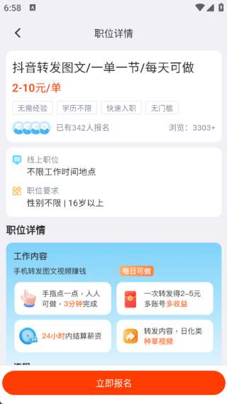 副业易赚