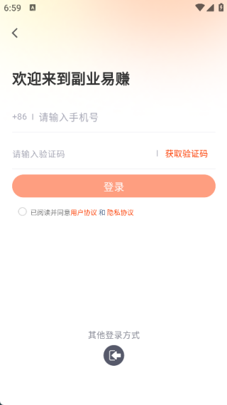 副业易赚