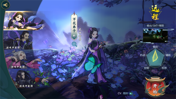 剑网3指尖江湖  安卓版