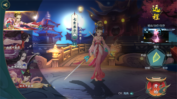 剑网3指尖江湖  安卓版