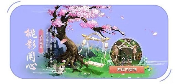 剑网3指尖江湖  安卓版