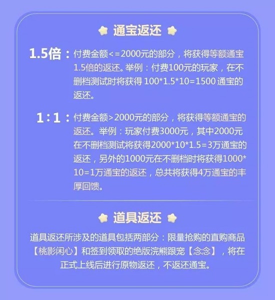 剑网3指尖江湖  安卓版