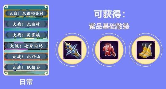 剑网3指尖江湖  安卓版