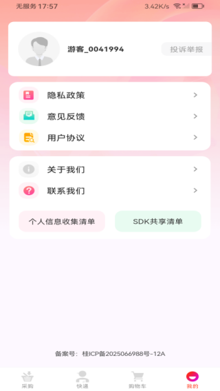 批发货源市场