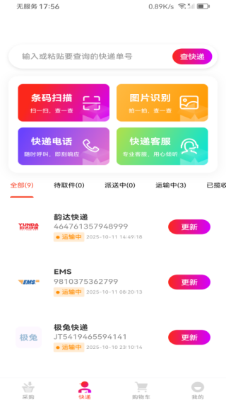 批发货源市场