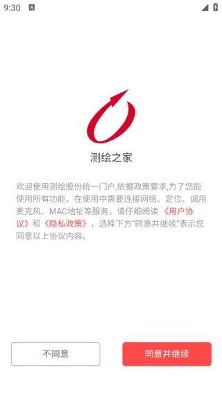 测绘之家