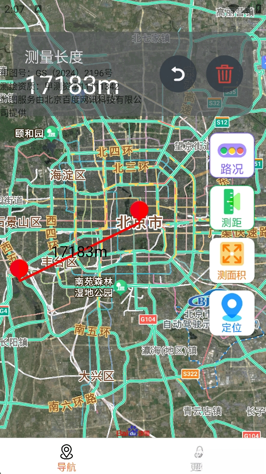 核意面速速实时导航截图1