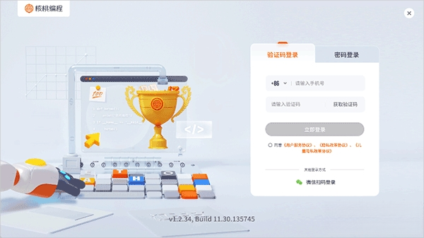核桃软硬件编程