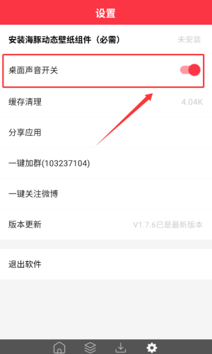 海豚动态壁纸