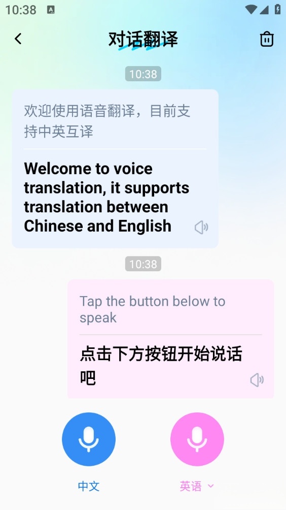 卓越翻译官手机版截图1