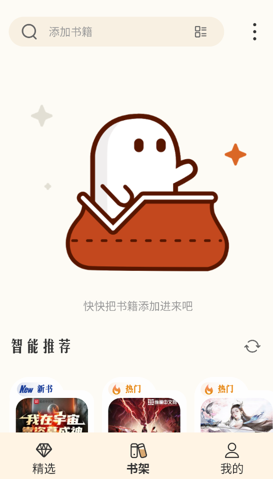 燎原小说最新版截图0