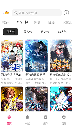 萌喵漫画截图1