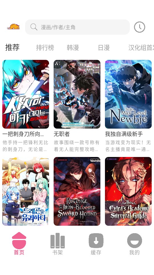 萌喵漫画