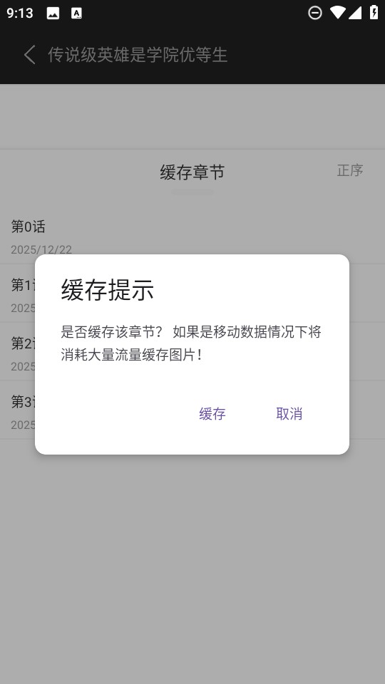 萌喵漫画