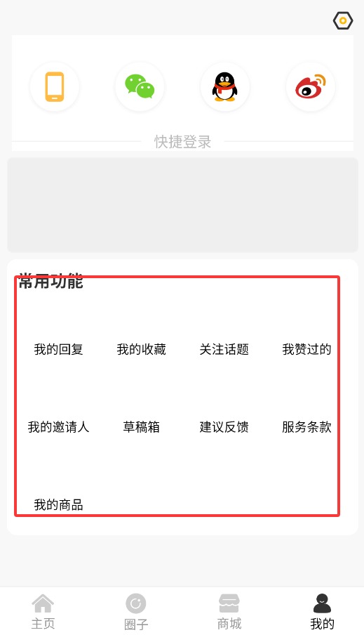 机锋市场