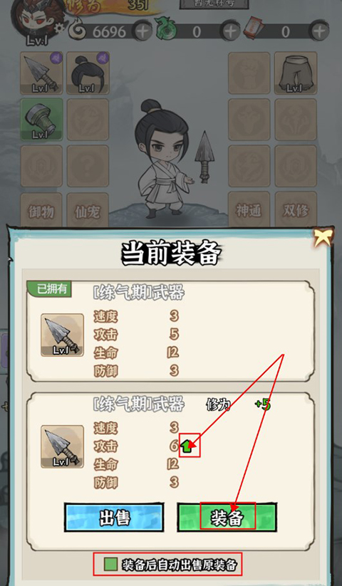 仙域轮回