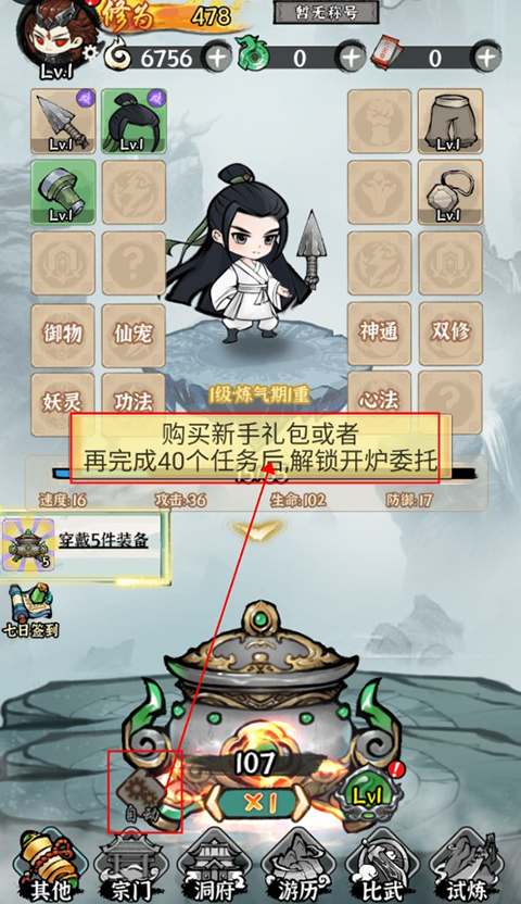 仙域轮回