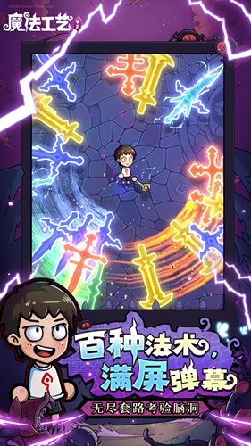 魔法工艺手机版截图4