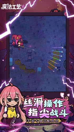 魔法工艺手机版截图3