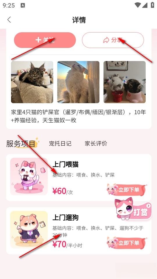 宠好伴最新版