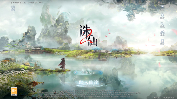 诛仙2游戏