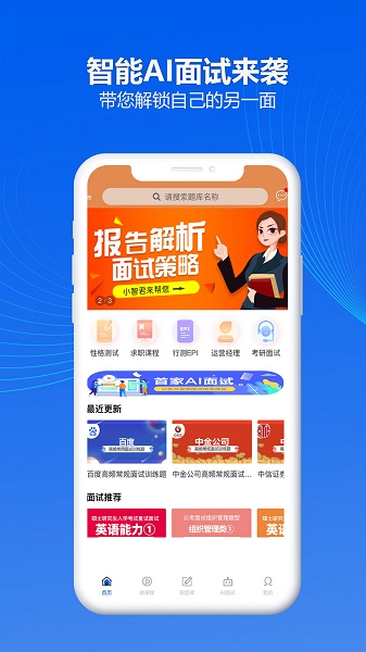 智面官截图0