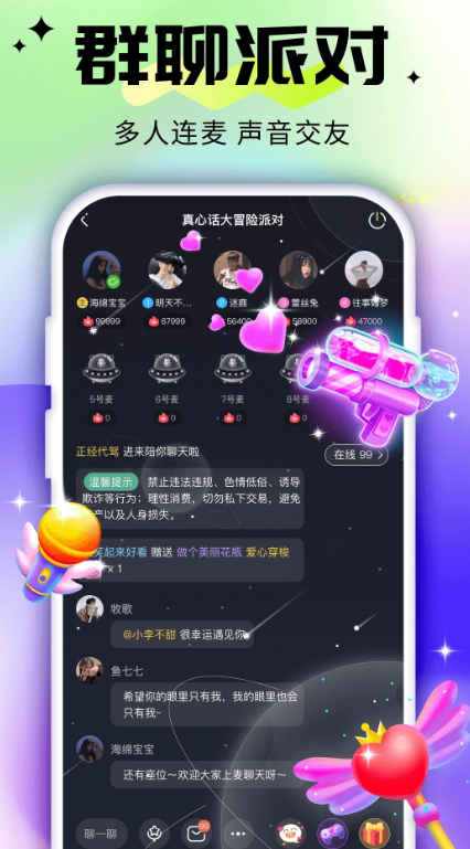 密语星球截图2