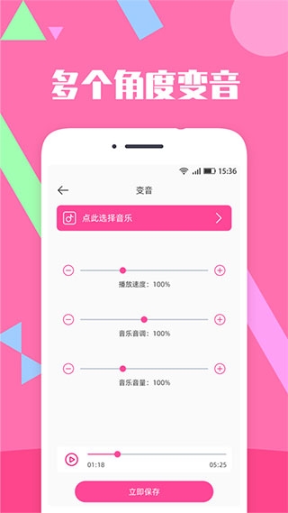 音乐剪辑精灵截图1