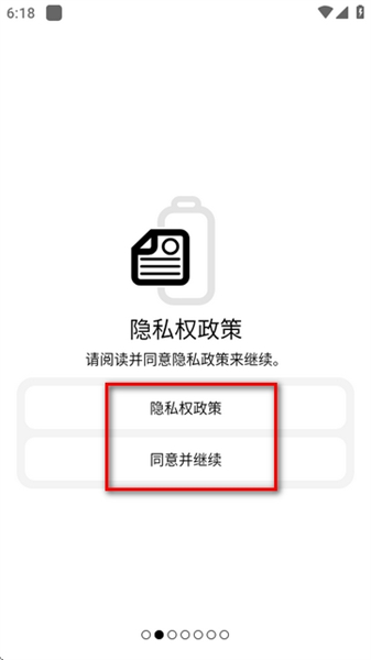 BatteryOne汉化版