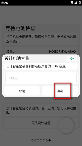 BatteryOne汉化版