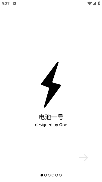 BatteryOne汉化版
