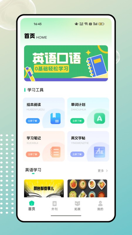 gre核心词汇免费版截图0