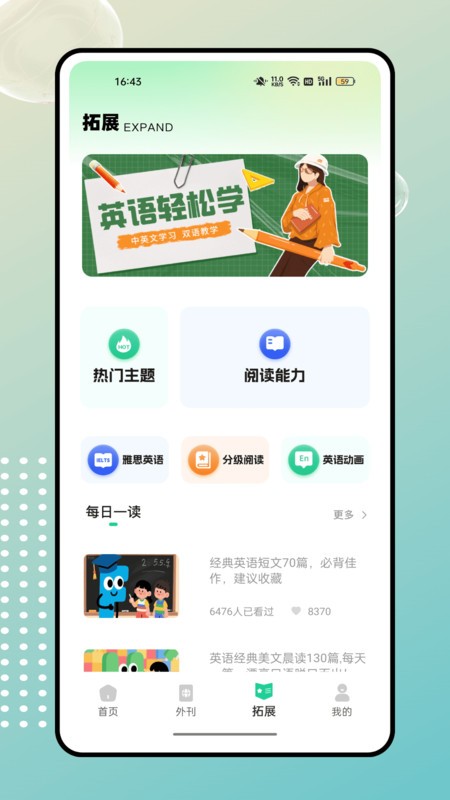 gre核心词汇免费版截图1