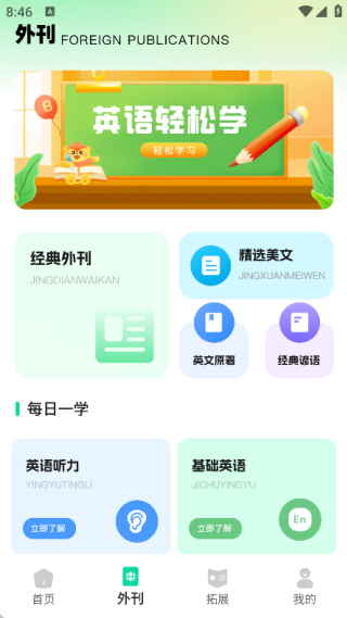 gre核心词汇免费版