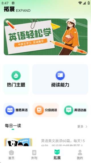 gre核心词汇免费版