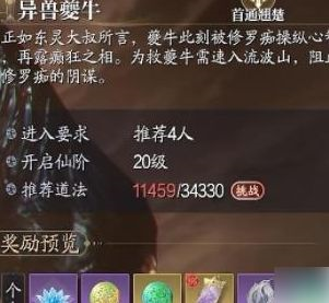 诛仙2游戏