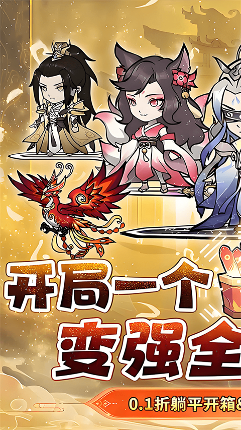 仙域轮回截图0