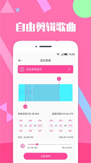 音乐剪辑精灵截图3